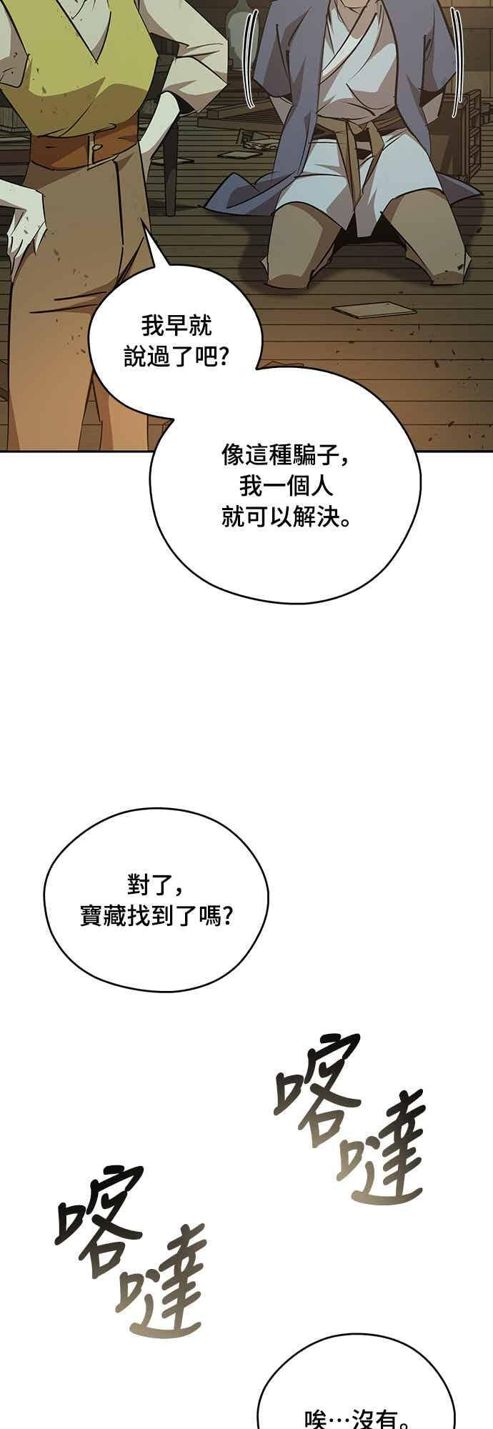 第77话 第77页