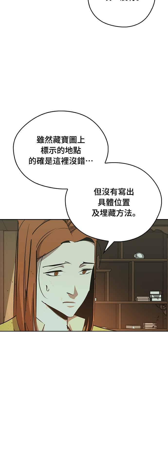第77话 第78页