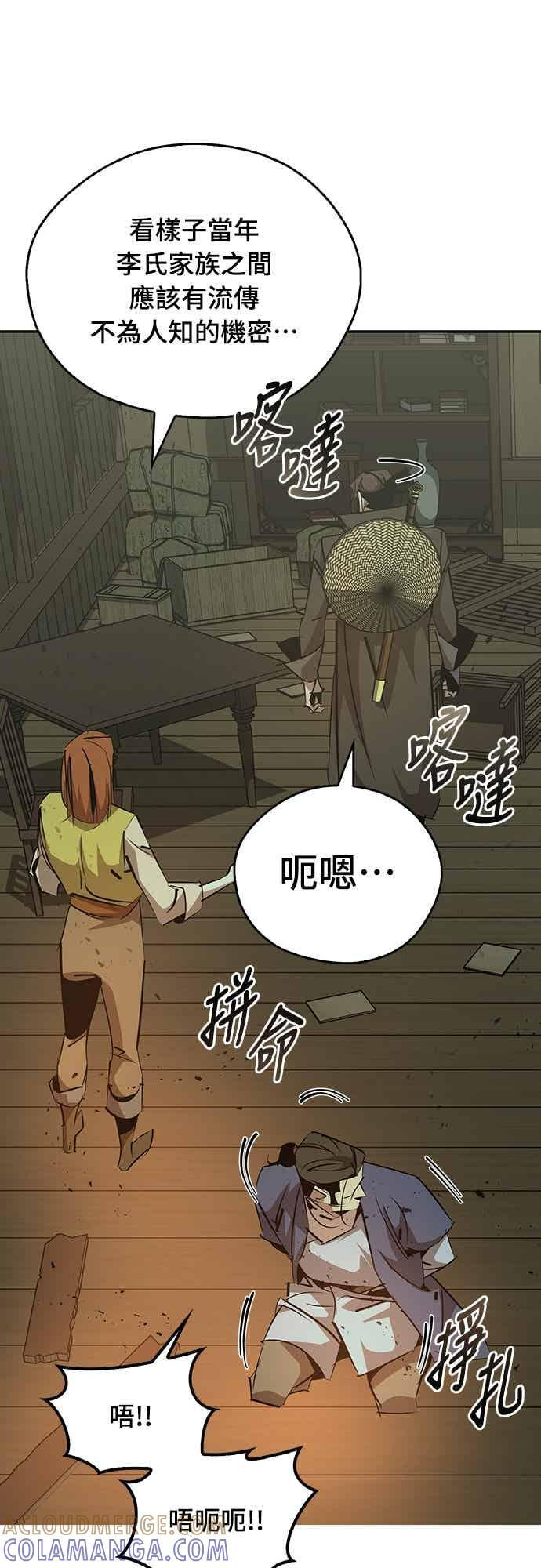 第77话 第79页