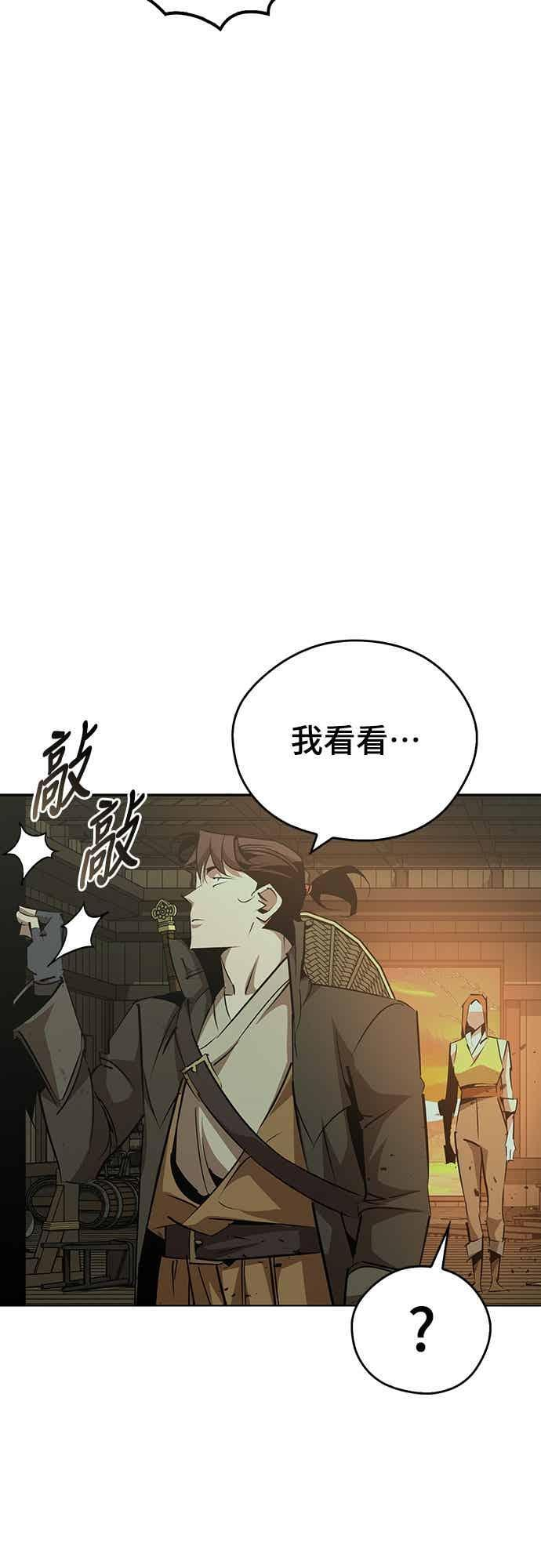 第77话 第80页