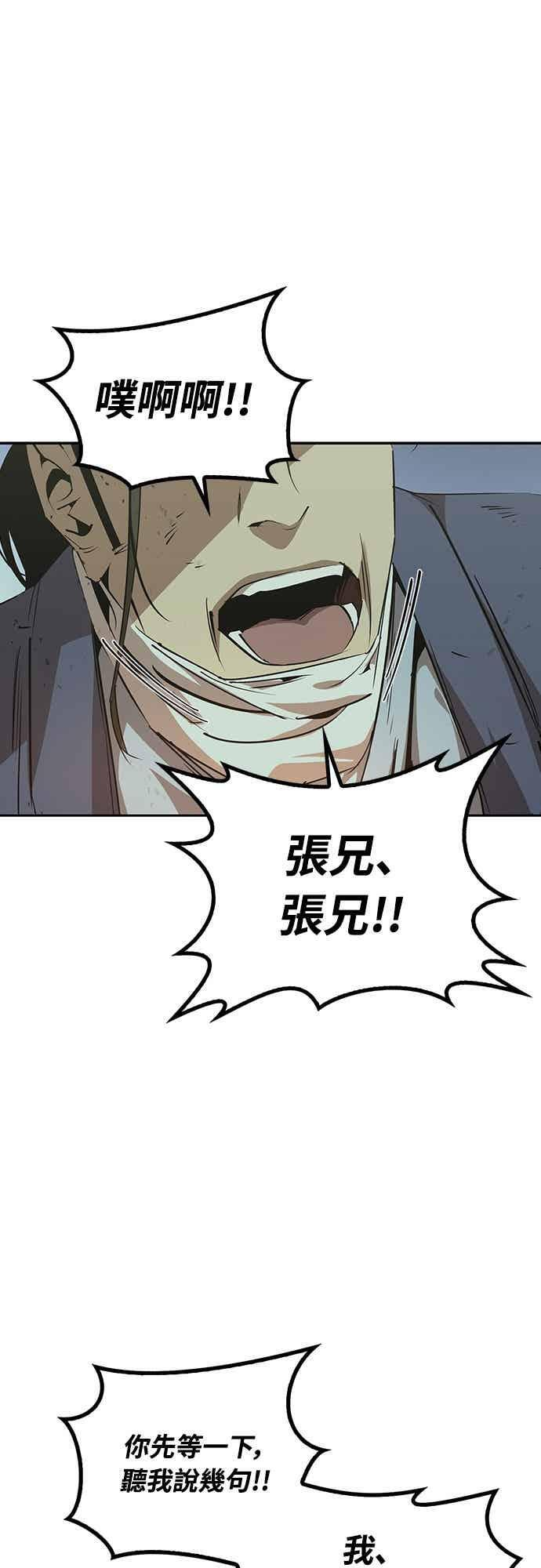 第77话 第81页