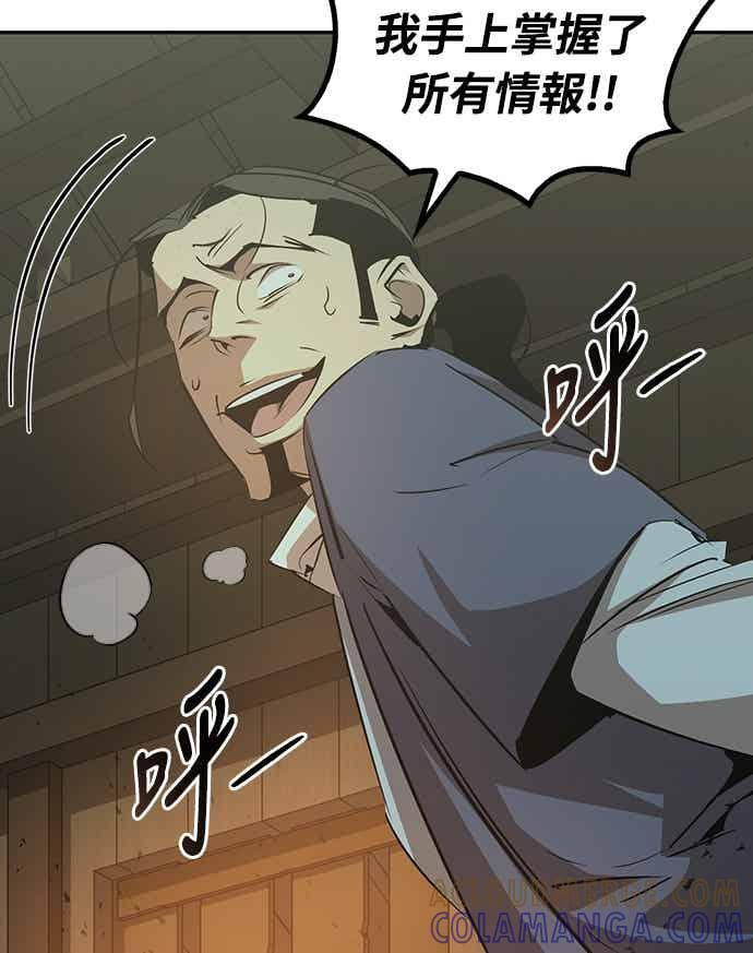 第77话 第82页