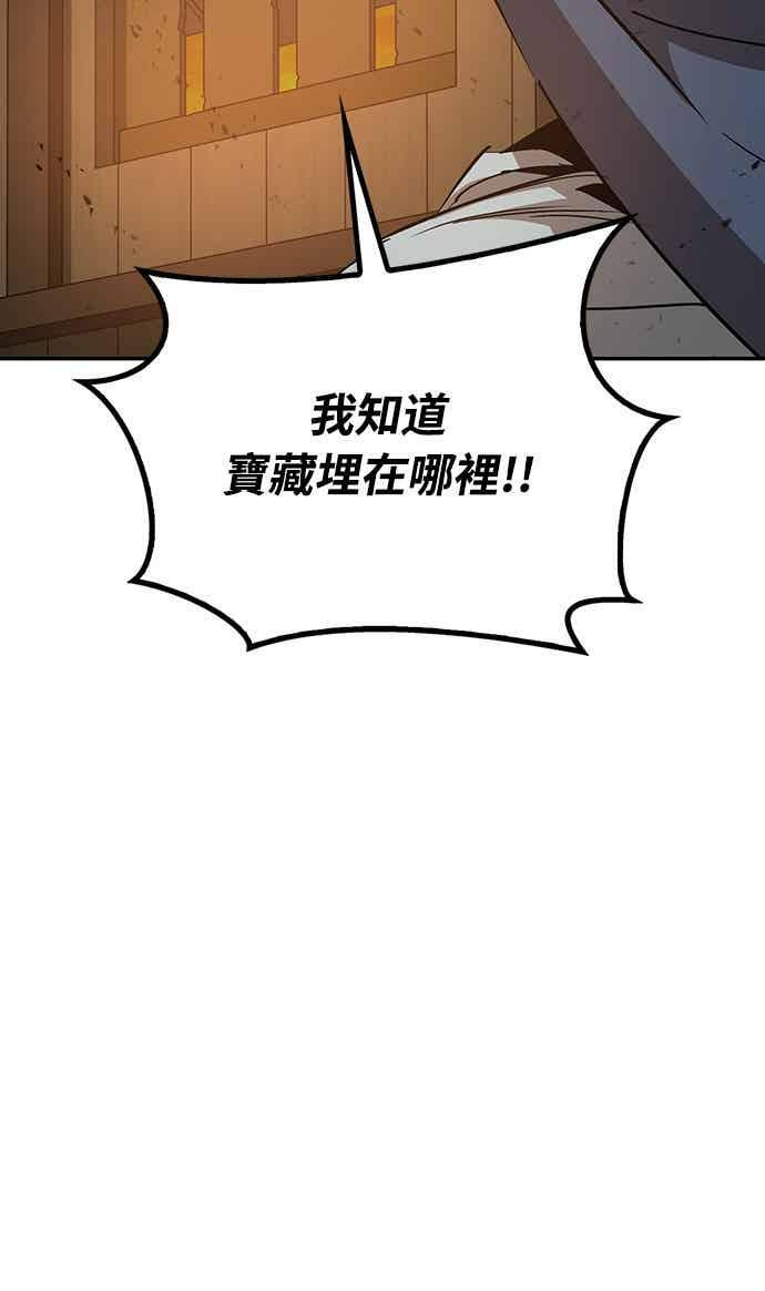 第77话 第83页