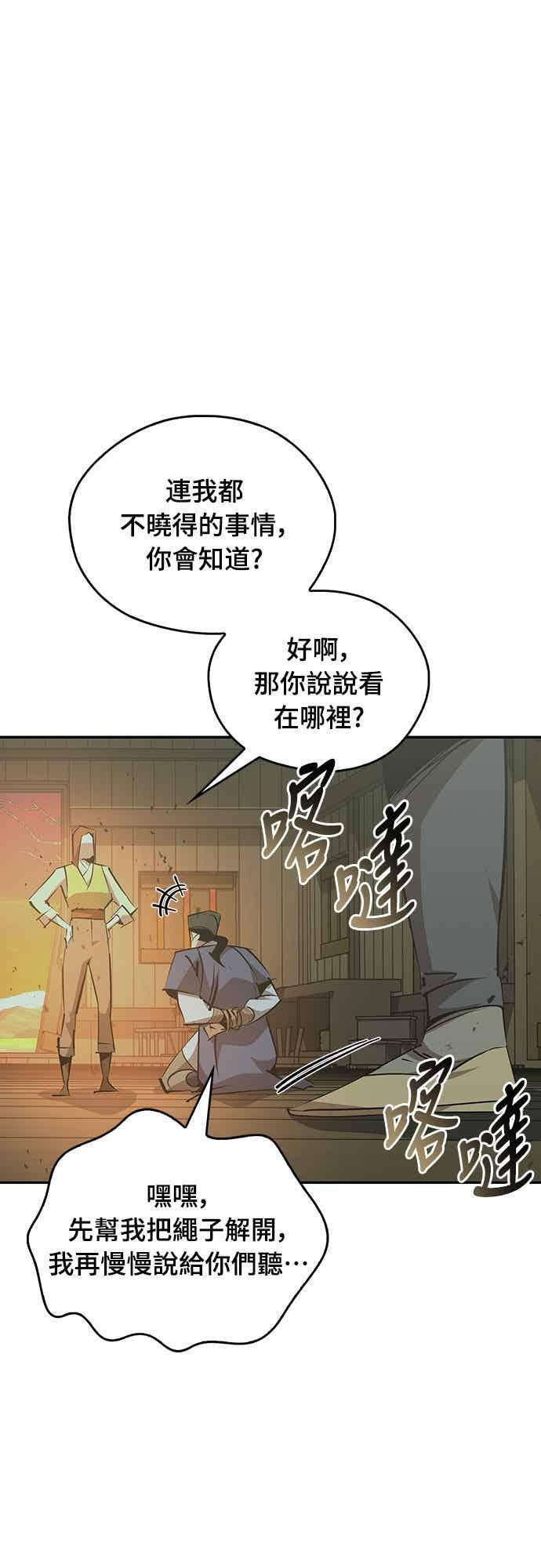 第77话 第84页