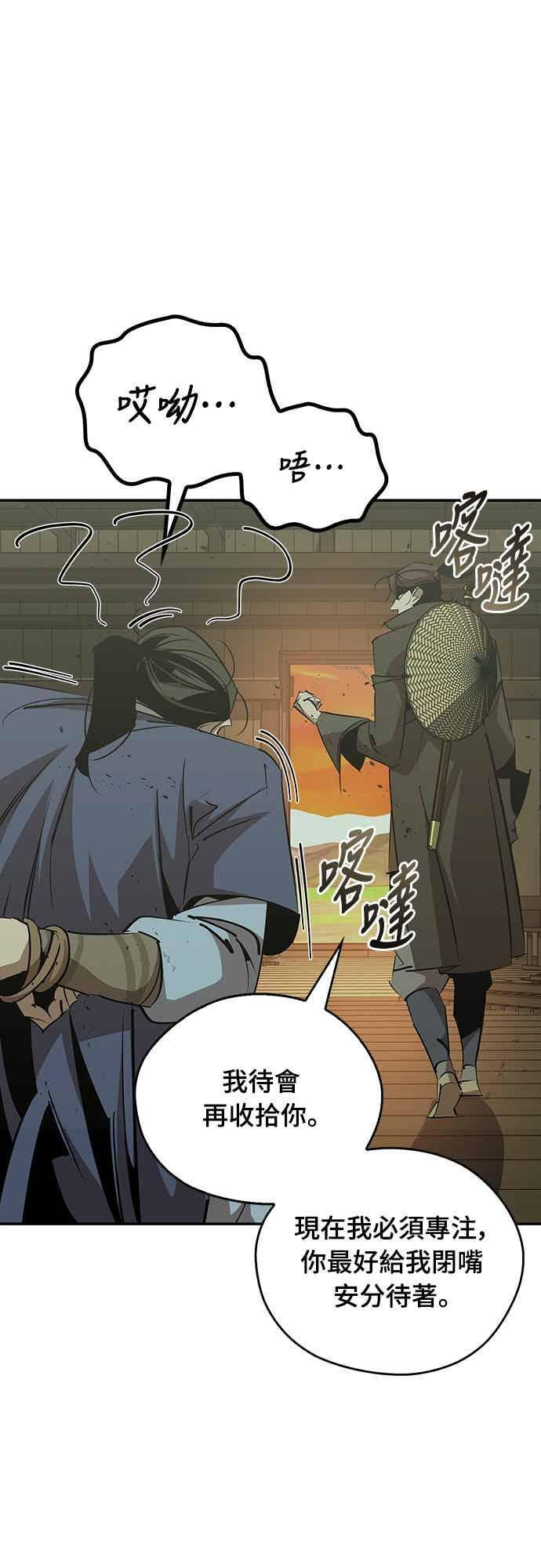 第77话 第86页