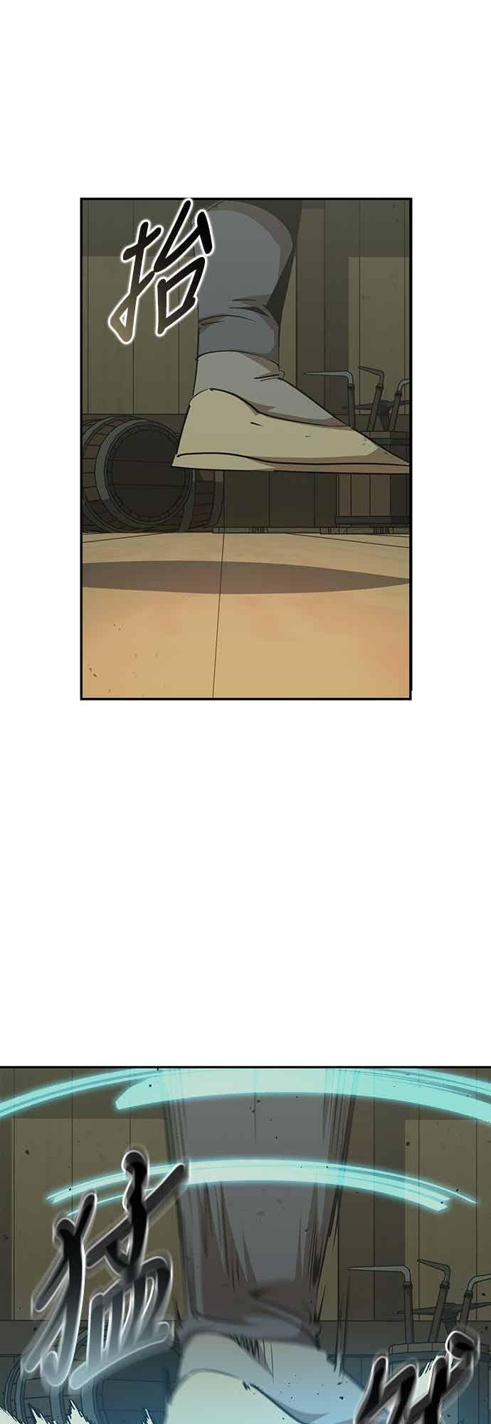 第77话 第87页