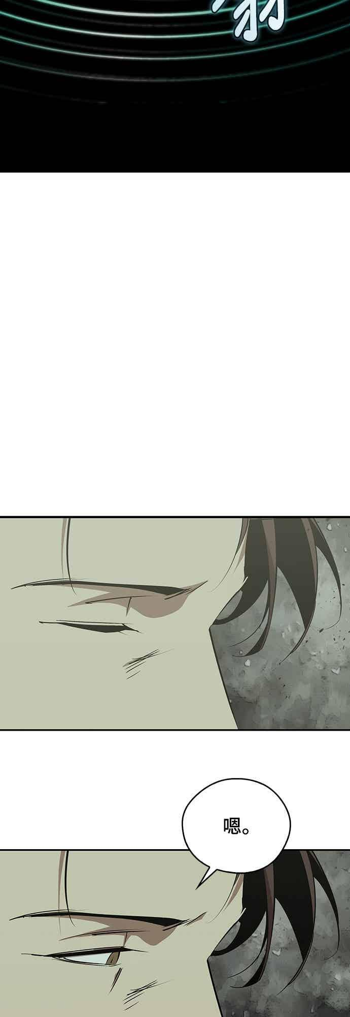 第77话 第90页