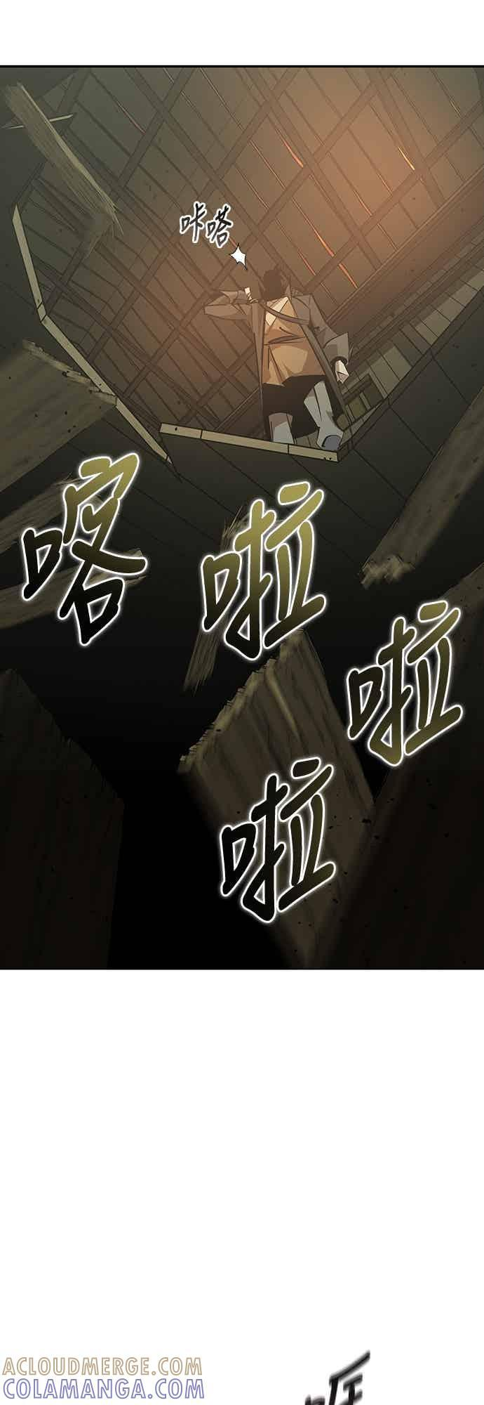第77话 第94页