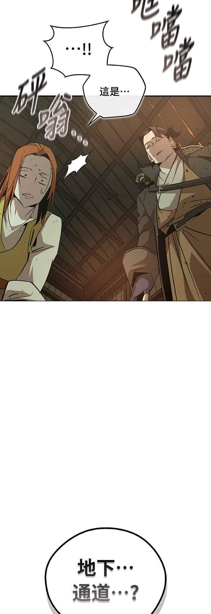 第77话 第95页