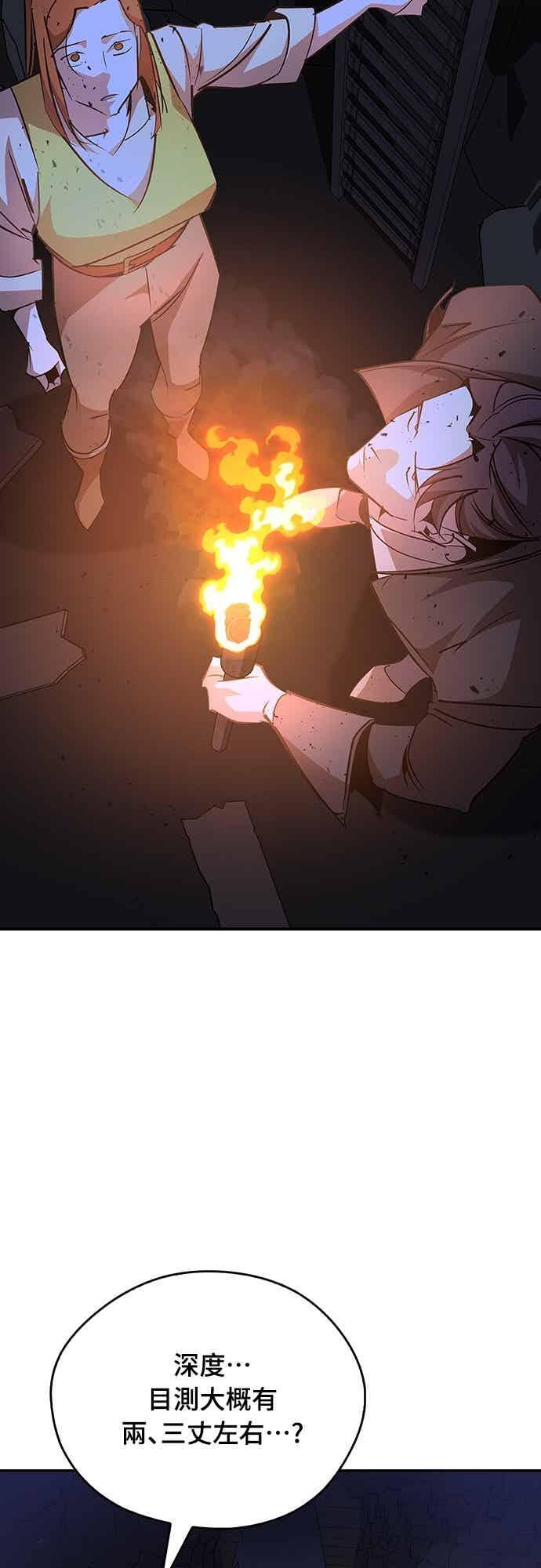 第77话 第99页