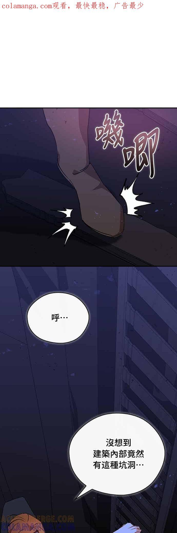 第78话 第1页