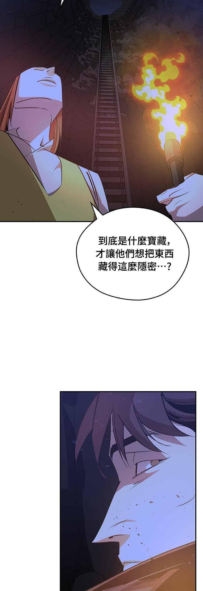 第78话 第3页