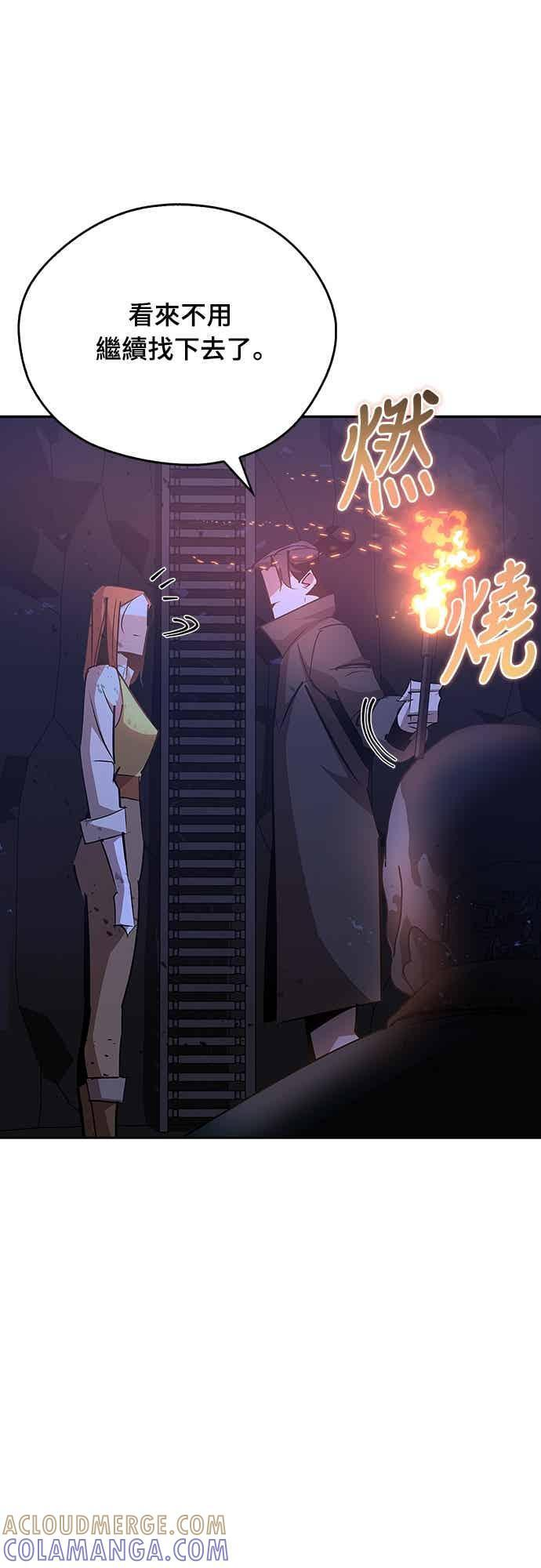第78话 第5页