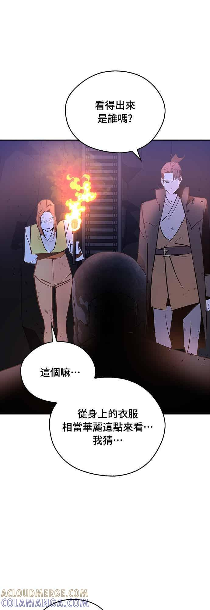 第78话 第9页