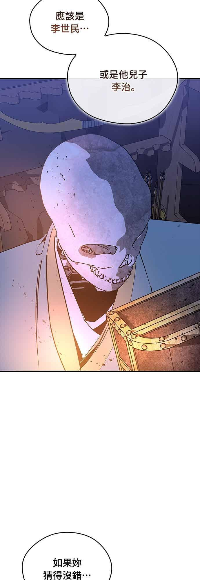 第78话 第10页