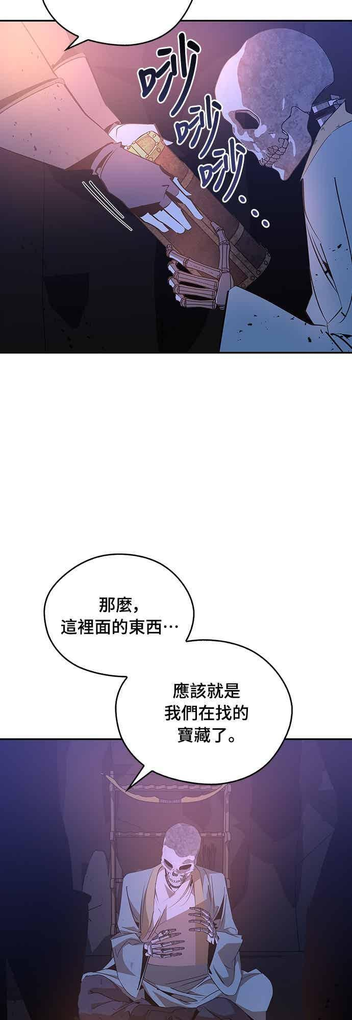 第78话 第11页