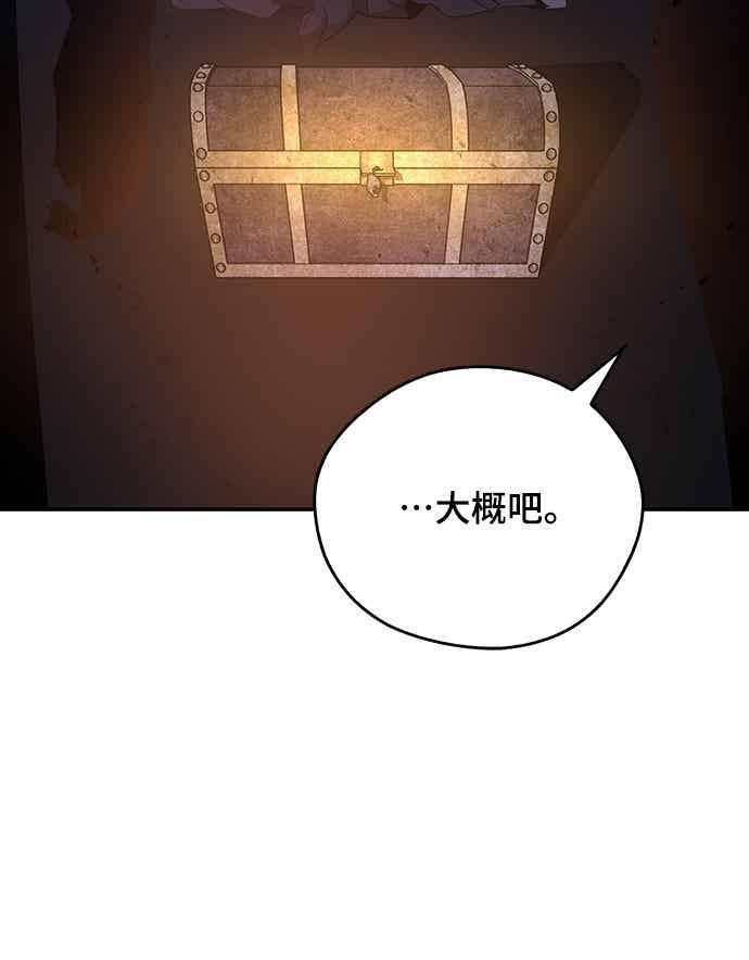 第78话 第12页