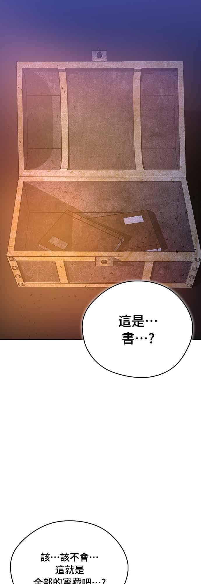 第78话 第14页