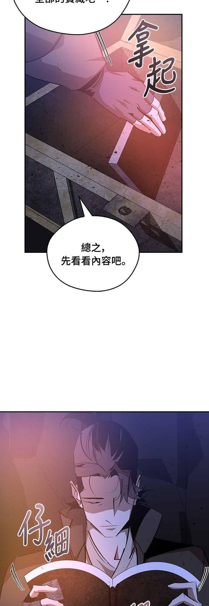 第78话 第15页