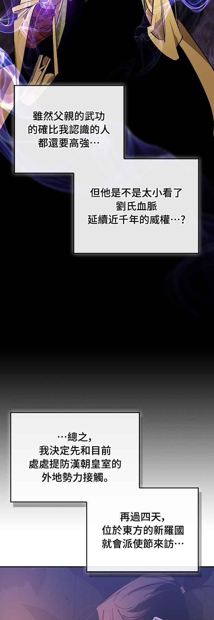 第78话 第18页