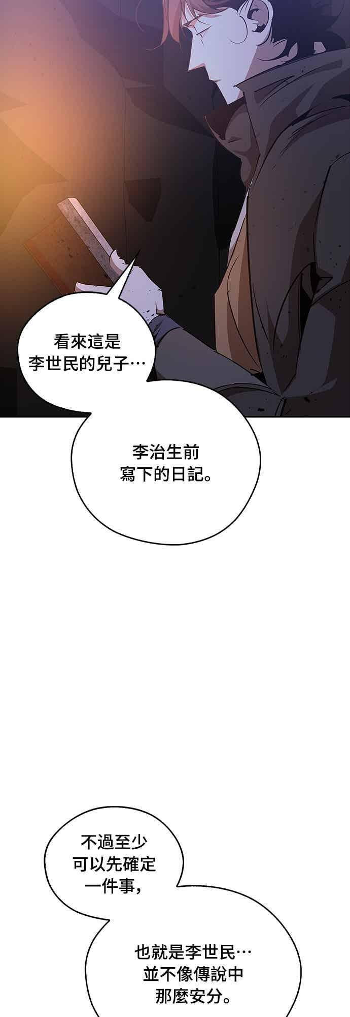 第78话 第19页