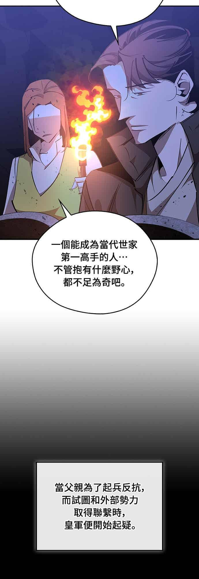 第78话 第20页