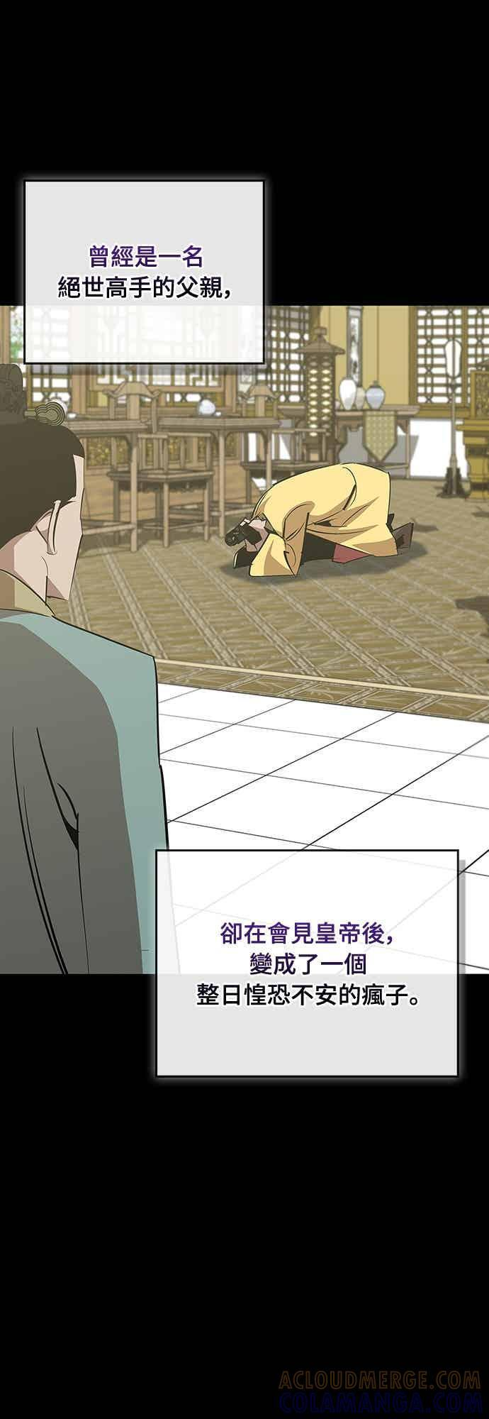 第78话 第25页