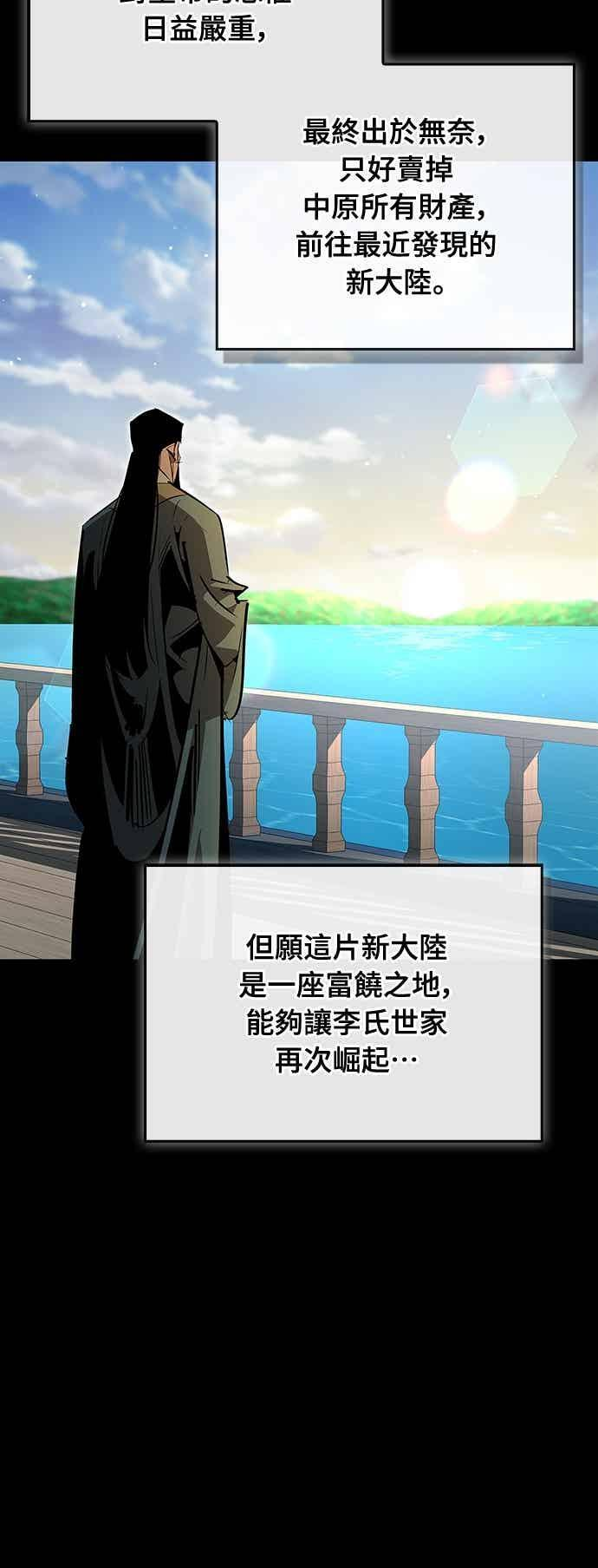 第78话 第28页