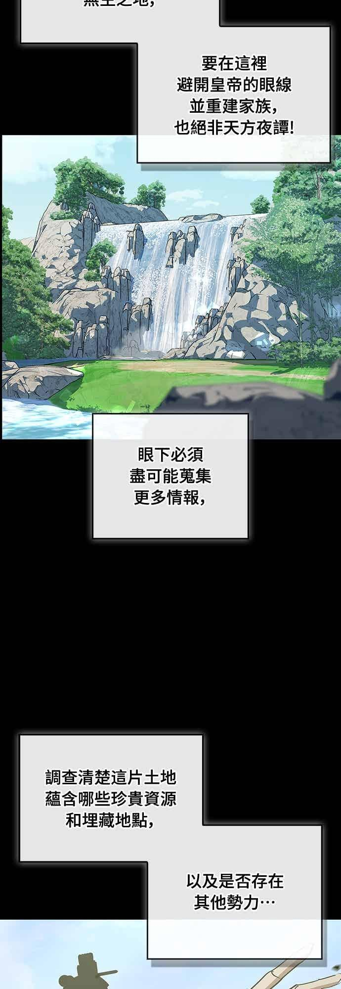 第78话 第30页