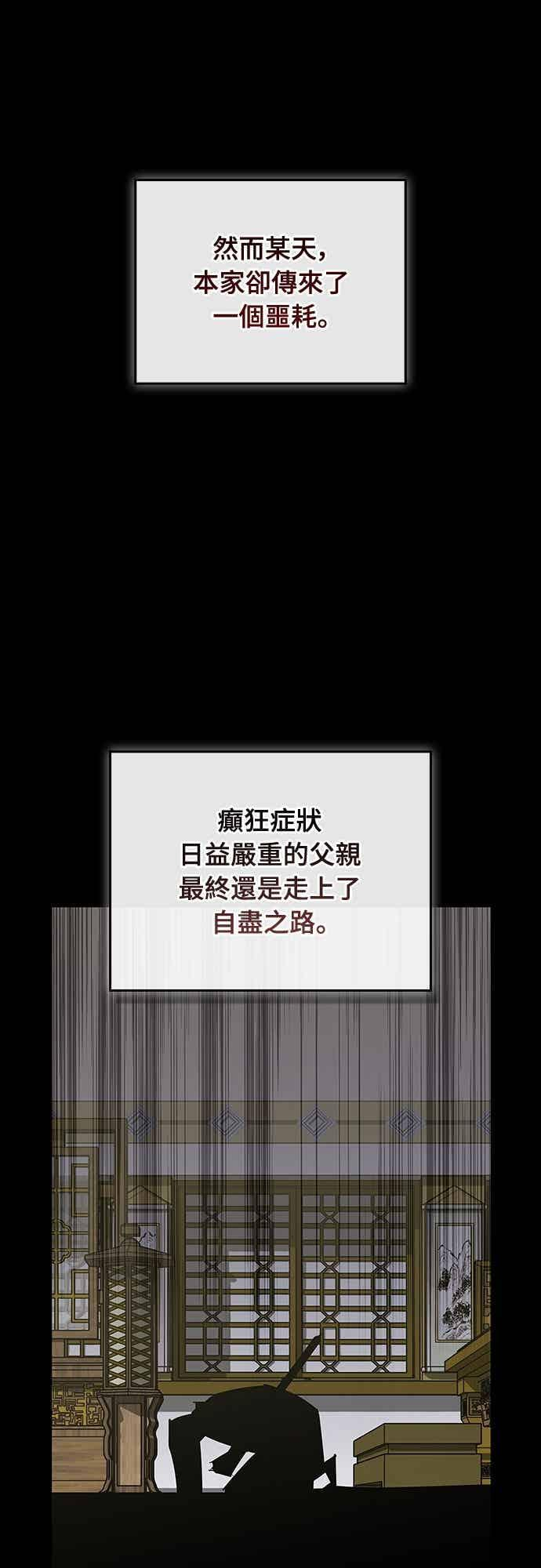 第78话 第32页