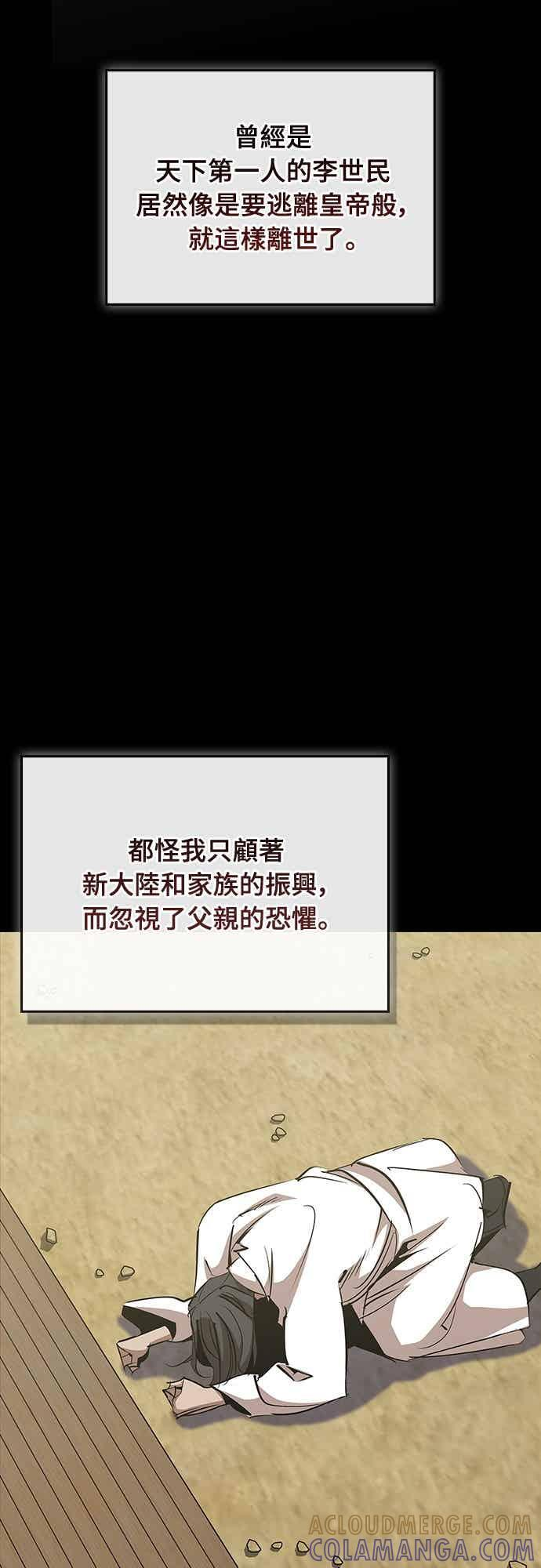 第78话 第33页