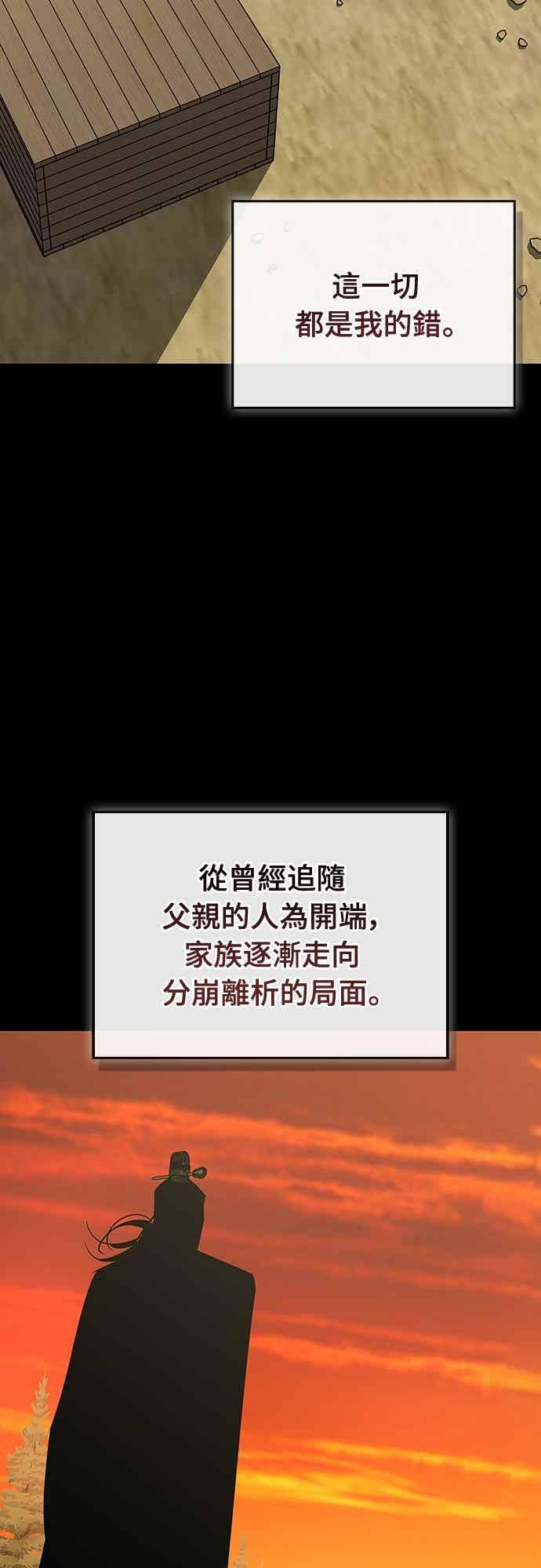 第78话 第34页