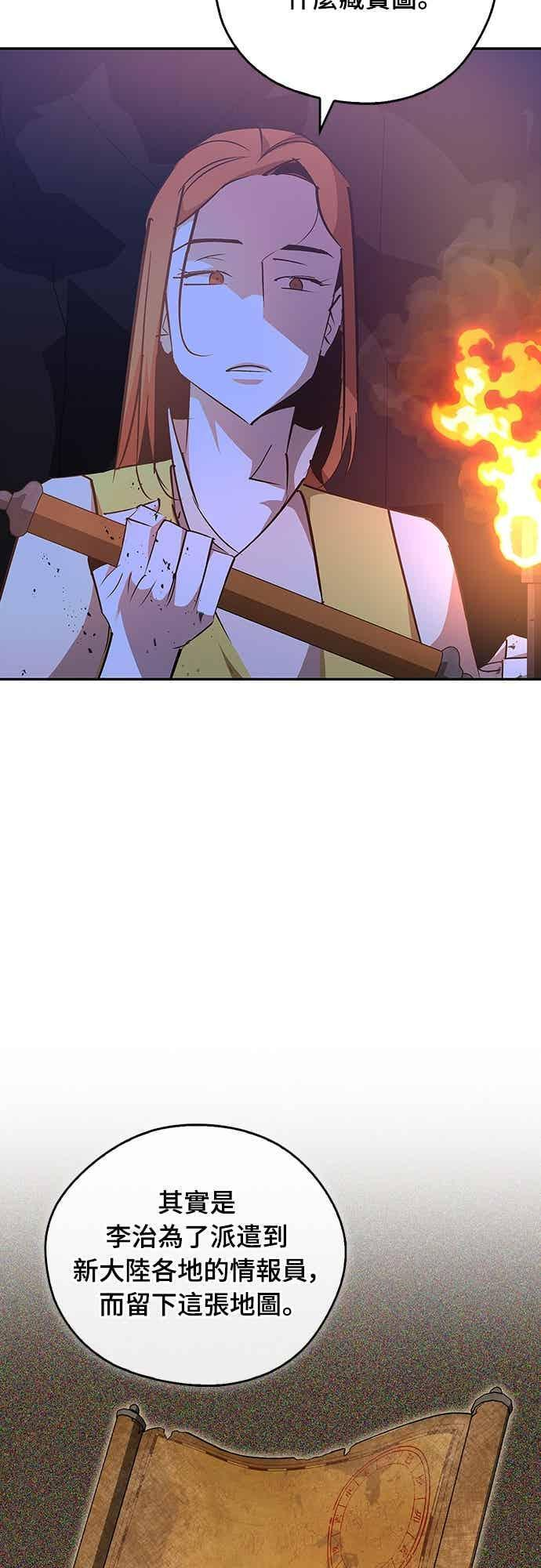 第78话 第38页