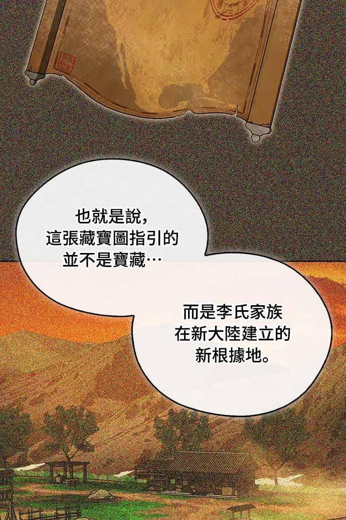 第78话 第39页