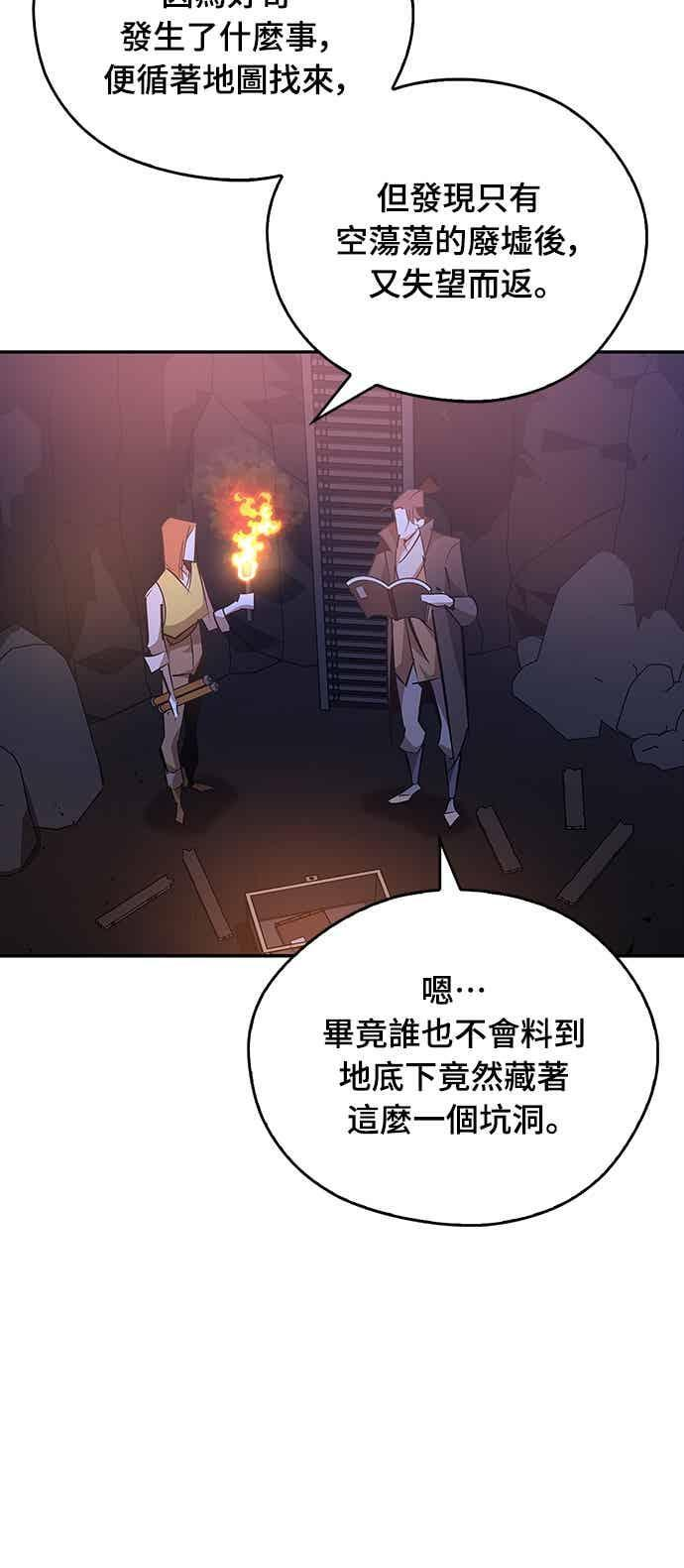 第78话 第42页