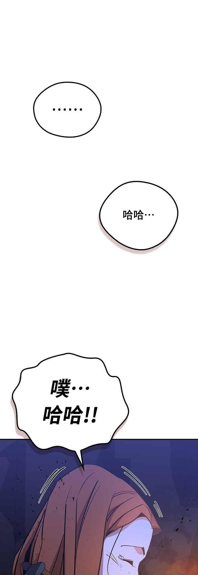 第78话 第43页