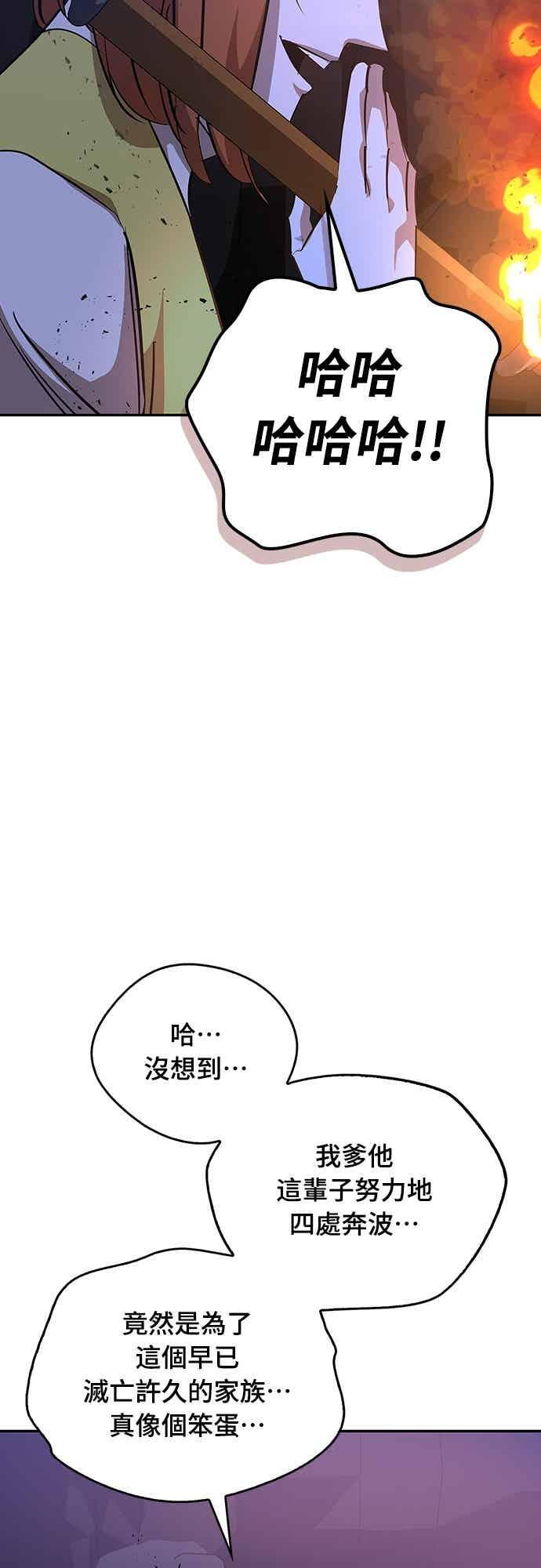 第78话 第44页