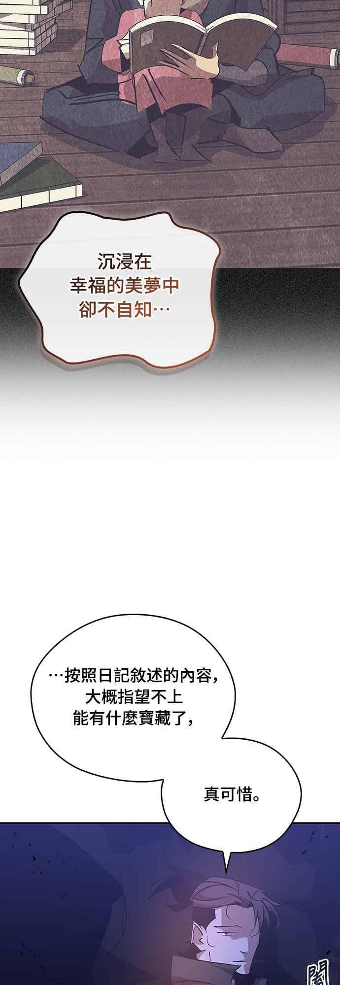 第78话 第46页