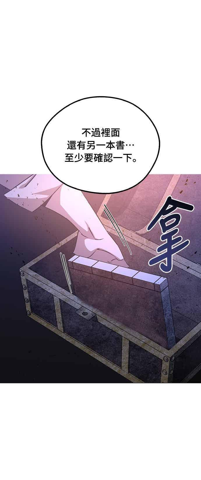 第78话 第48页