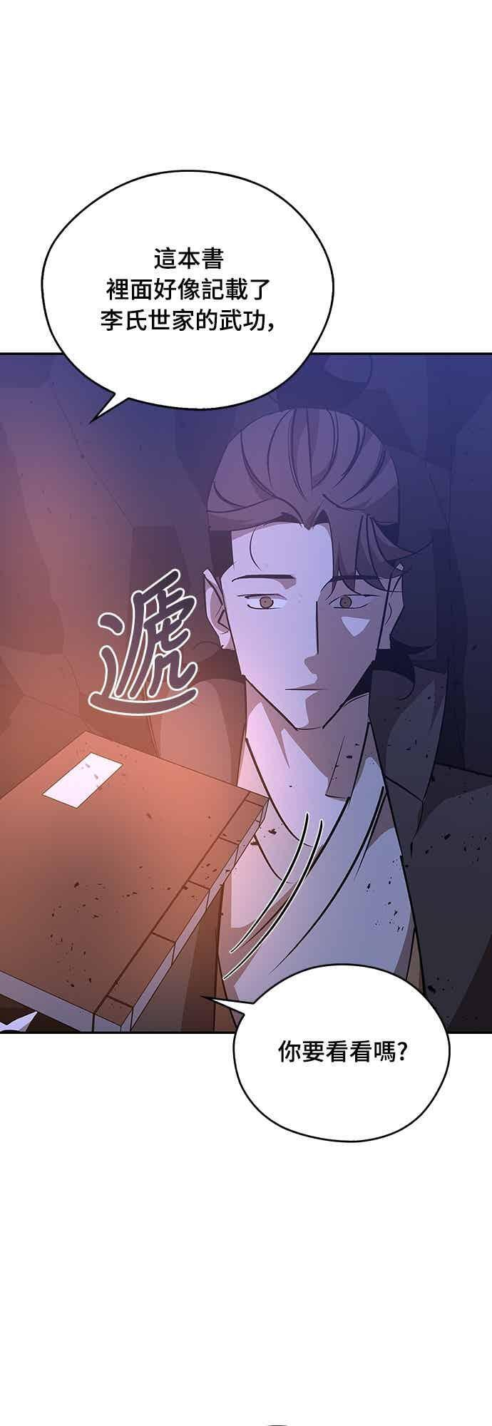 第78话 第50页