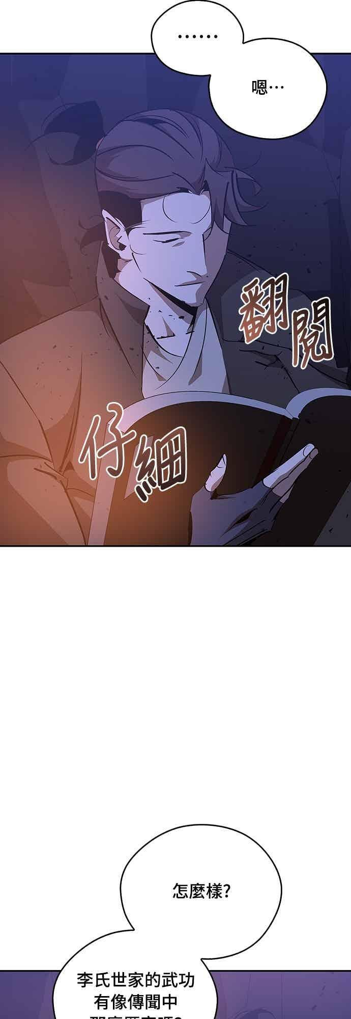 第78话 第51页