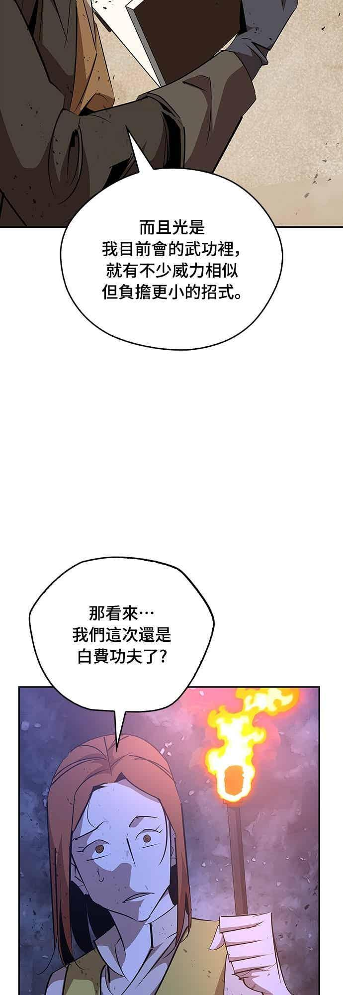 第78话 第55页