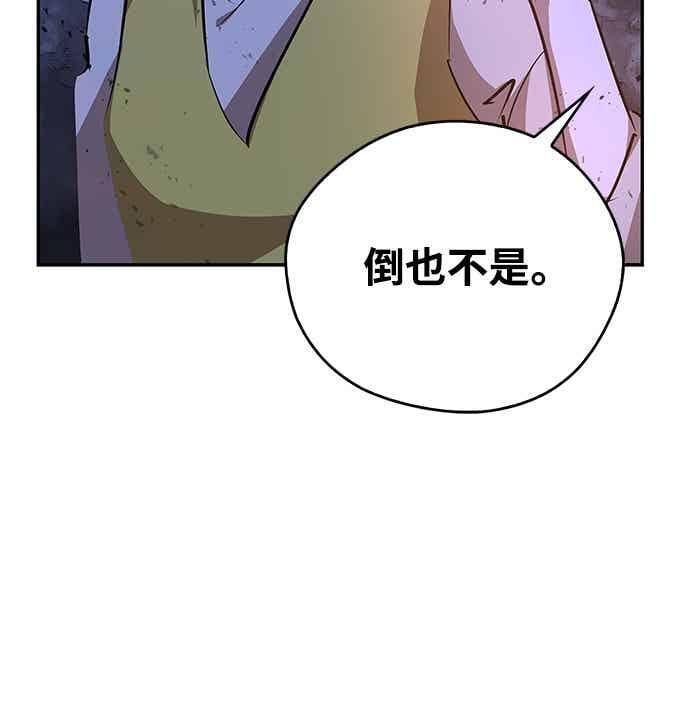 第78话 第56页