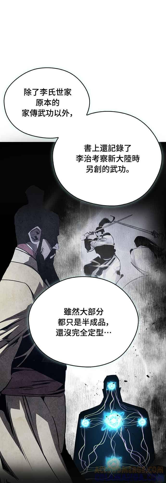 第78话 第57页