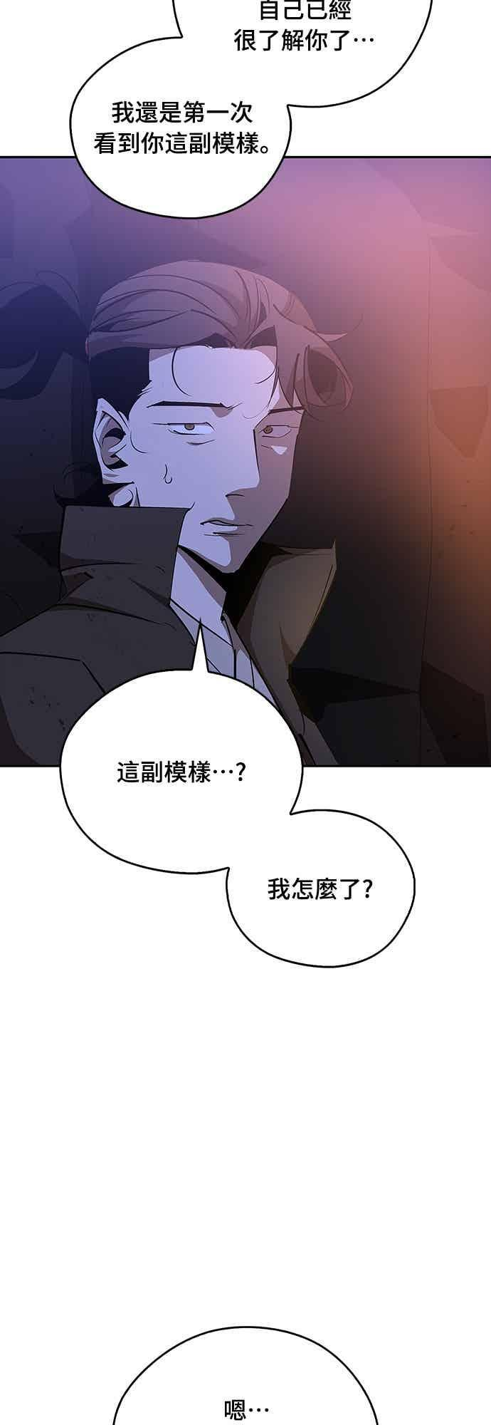 第78话 第62页