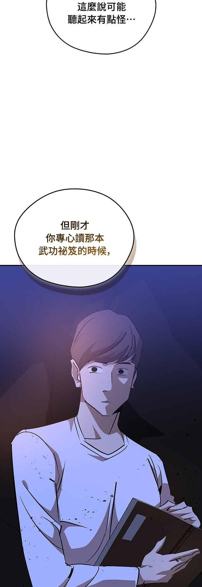 第78话 第63页