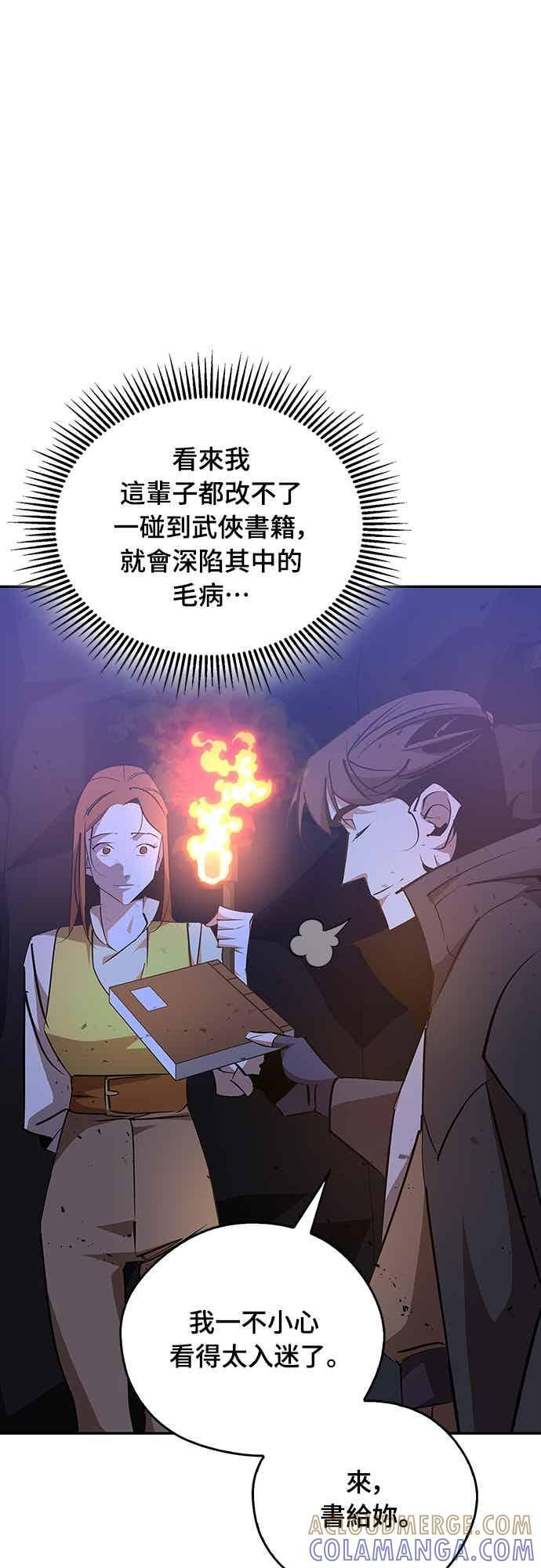 第78话 第65页