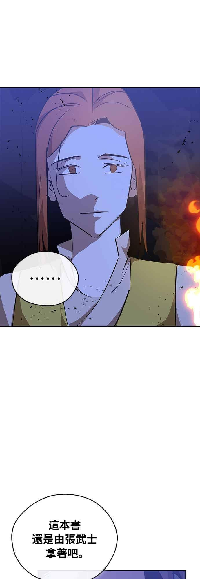 第78话 第67页