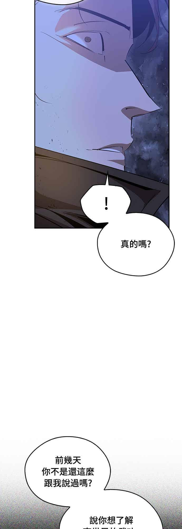 第78话 第68页