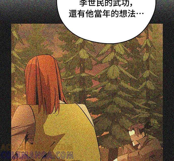 第78话 第69页
